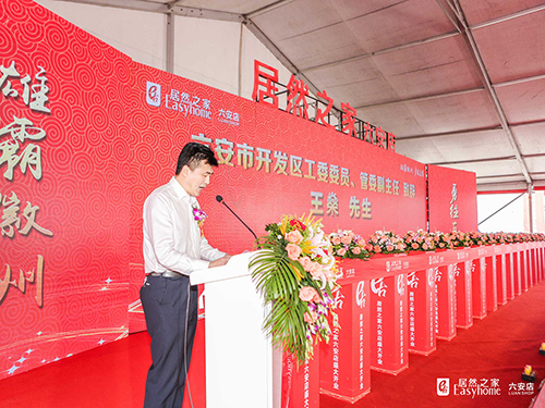 六安市開發(fā)區(qū)工委委員、管委副主任王燊.jpg