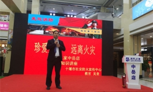 中岳店“119消防日”——珍愛生命，關(guān)注消防！