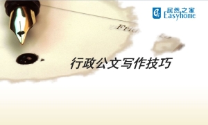 不拼顏值拼才華！中岳店開展《行政公文寫作》培訓