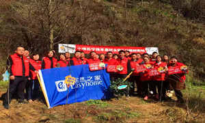 【居然之家十堰店】種植一棵小樹，奉獻(xiàn)一份關(guān)愛，增添一份希望