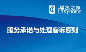 服務為本，總結(jié)提升—安徽阜陽店服務與投訴處理培訓圓滿完成 