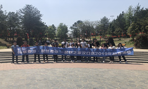 居然之家湖北漢口店開展“暢享春游，居然有你”員工活動