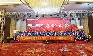 安徽滁州店“裝五一·惠天下”啟動(dòng)大會(huì)！ 