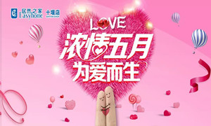 居然之家十堰店|“萌寶＂來襲，帶著潮娃約起來！