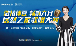 激情仲夏·暢享六月—安徽蕪湖店首屆員工歌唱大賽圓滿召開！